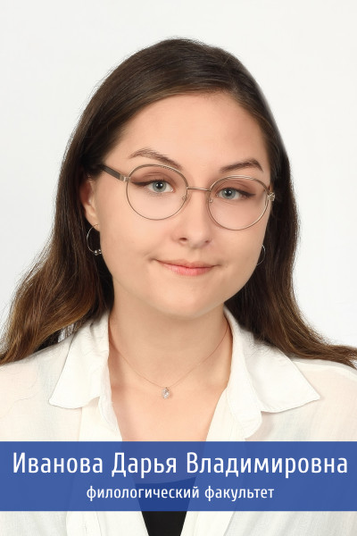 Иванова 19обработано